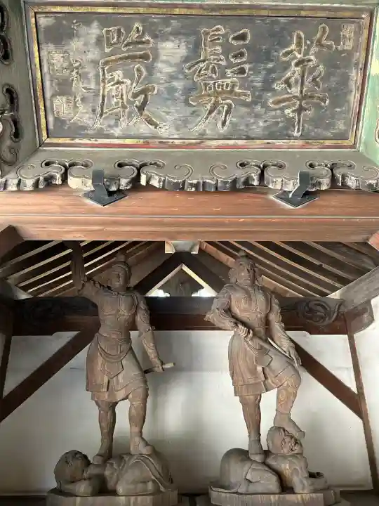 法憧山 普済寺(愛知県)