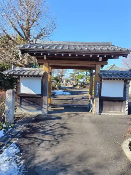 正眼寺(埼玉県)