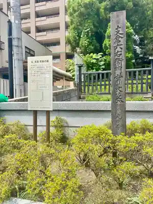 光明寺(宮城県)