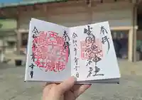 難波大社 生國魂神社(大阪府)