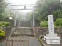 村山浅間神社の鳥居