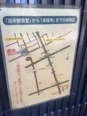 庄中観音堂(愛知県)