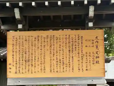 菟足神社(愛知県)