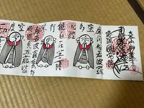 円常院(圓常院) enjoyntemple(京都府)