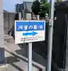 円応寺(大分県)