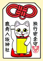 鹿角八坂神社の御朱印