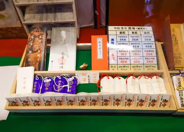 福寿観音(東京都)