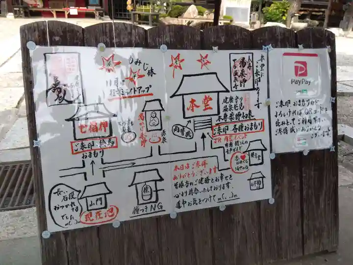 温泉寺(岐阜県)