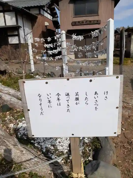 米島香取神社のその他建物