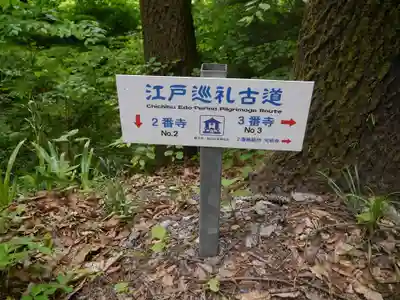 真福寺のその他建物