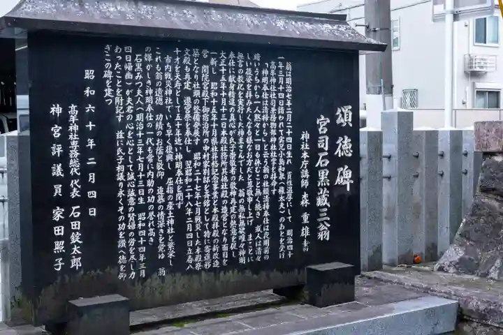 髙牟神社(愛知県)