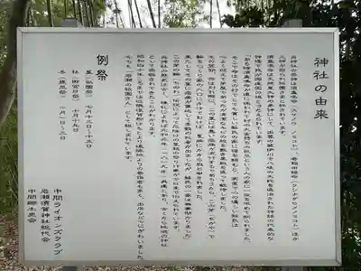 須賀神社の歴史