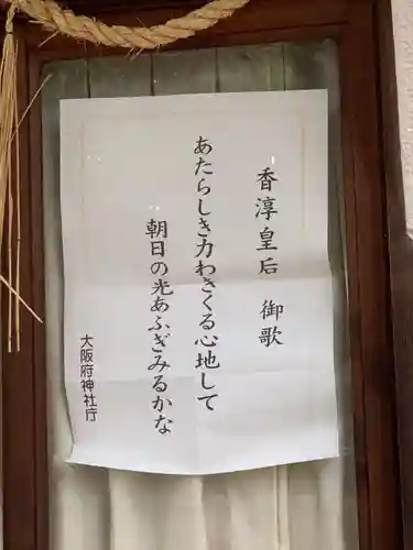 島頭天満宮(大阪府)