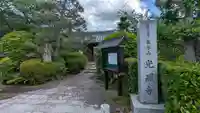 光照寺(京都府)