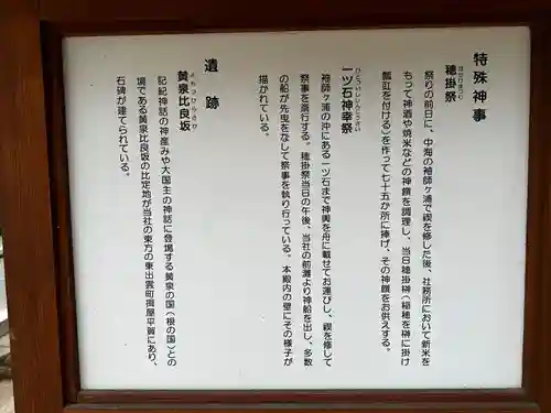 揖夜神社(島根県)