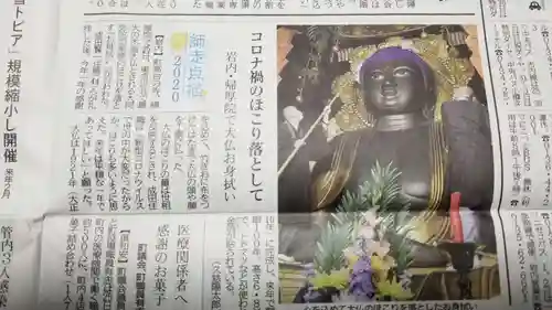 帰厚院(北海道)