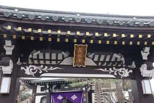 万福寺の山門