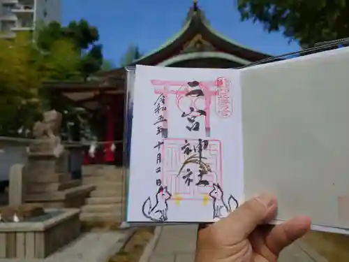 二宮神社(兵庫県)