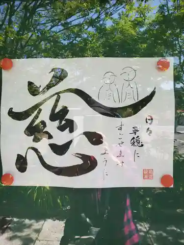 長命寺(福島県)