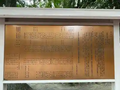 名島神社の歴史