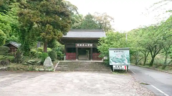 真福寺の山門・神門