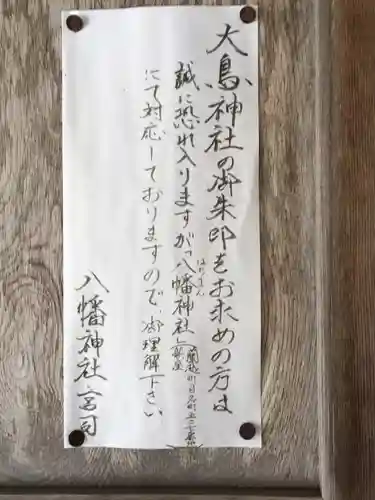 大鳥神社のその他建物