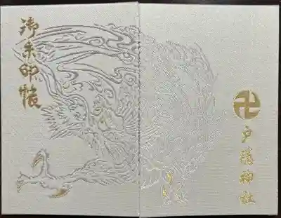 戸隠神社宝光社(長野県)