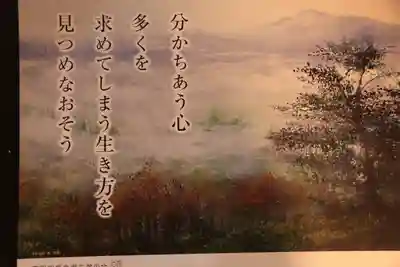 金剛院の授与品その他