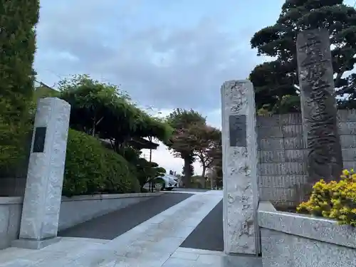 妙典寺(千葉県)