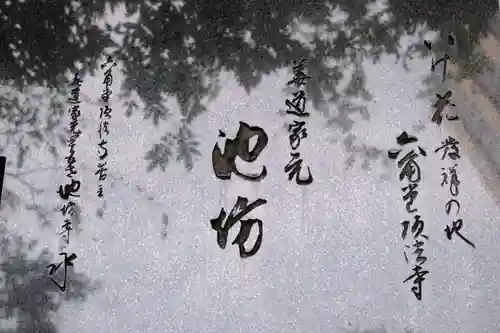 頂法寺（六角堂）のその他建物