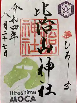 比治山神社(広島県)