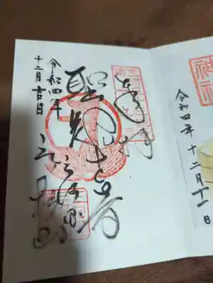 三ヶ根観音(太山寺)(愛知県)