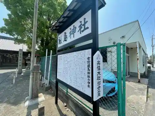 厳島神社の建物その他