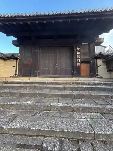 三十三間堂本坊　妙法院門跡(京都府)