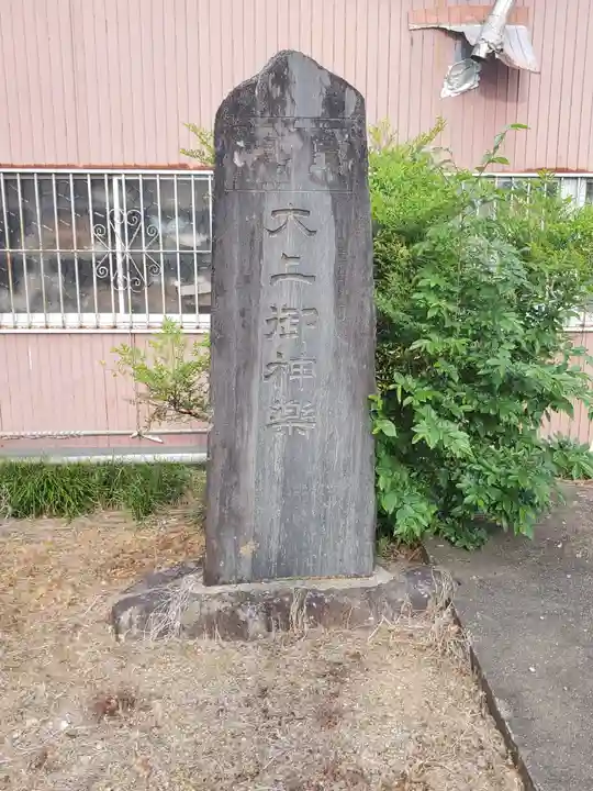 八幡神社(今泉)(埼玉県)
