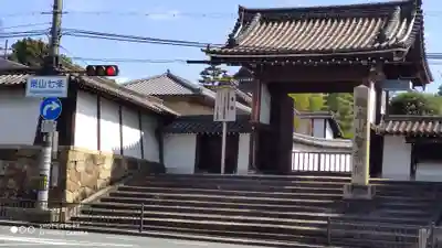 智積院の山門・神門