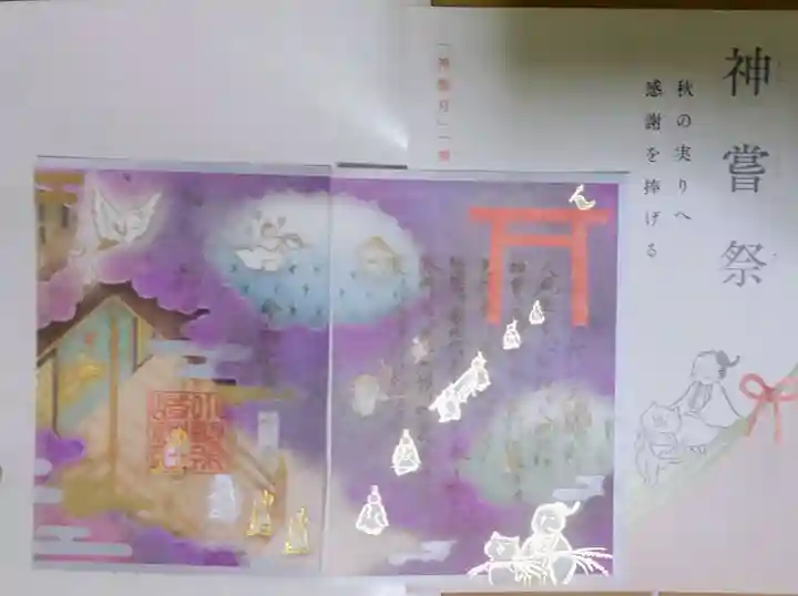 小野照崎神社(東京都)