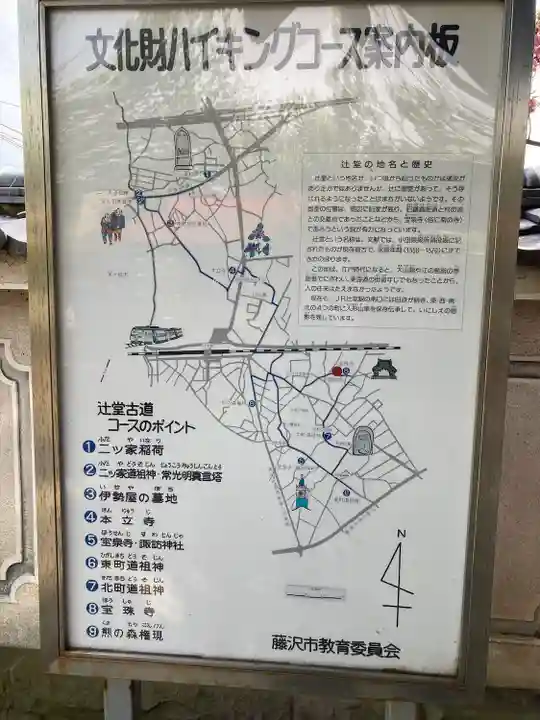 寶珠寺(宝珠寺)(神奈川県)