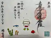 瑞玄寺(北海道)