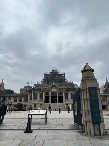 築地本願寺（本願寺築地別院）(東京都)