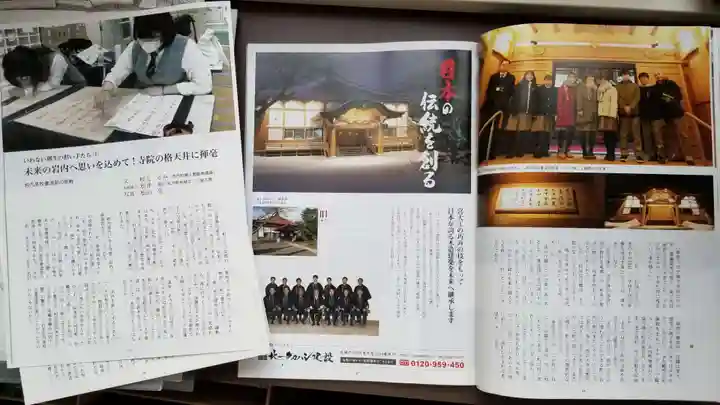 帰厚院のその他建物