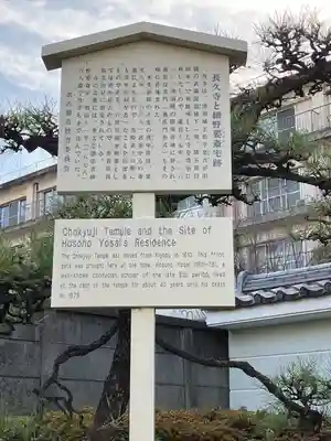 長久寺の歴史