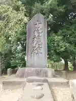古市場氷川神社(埼玉県)