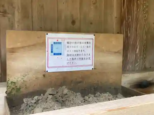 出雲大社の{uncategorized: "未分類", other: "その他", undefined: "問題あり", building: "その他建物", grave: "お墓", sacred_gate: "鳥居", guardian: "狛犬", statue: "像", buddha: "仏像", history: "歴史", nature: "自然", garden: "庭園", animal: "動物", pagoda: "塔", temizu: "手水舎", mountain_gate: "山門・神門", sanctuary: "本殿・本堂", subordinate: "末社・摂社", art: "芸術", scenery: "景色", jizo: "地蔵", ema: "絵馬", goshuin: "御朱印", omikuji: "おみくじ", items: "授与品その他", amulet: "お守り", goshuincho: "御朱印帳", eats: "食事", festival: "お祭り", votive_dance: "神楽", shichigosan: "七五三参", wedding: "結婚式", experience: "体験その他", initially: "初詣", around: "周辺", anti_infection: "感染症対策"}