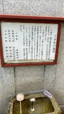 瘡守稲荷神社／宮地嶽神社(福岡県)