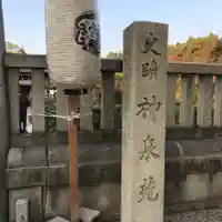 神泉苑のその他建物