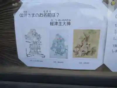 伏木香取神社(茨城県)