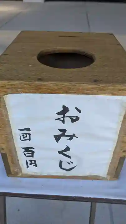 大樹神社のおみくじ