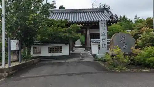 海印寺寂照院の山門・神門