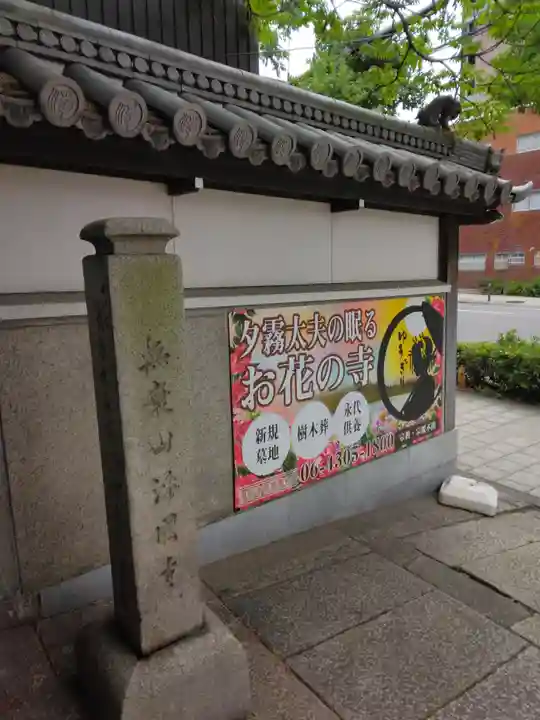 浄國寺(浄国寺)のその他建物